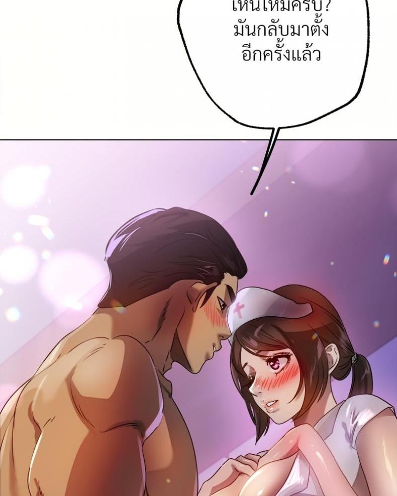 Do You Like to Exercise? - หน้า 14