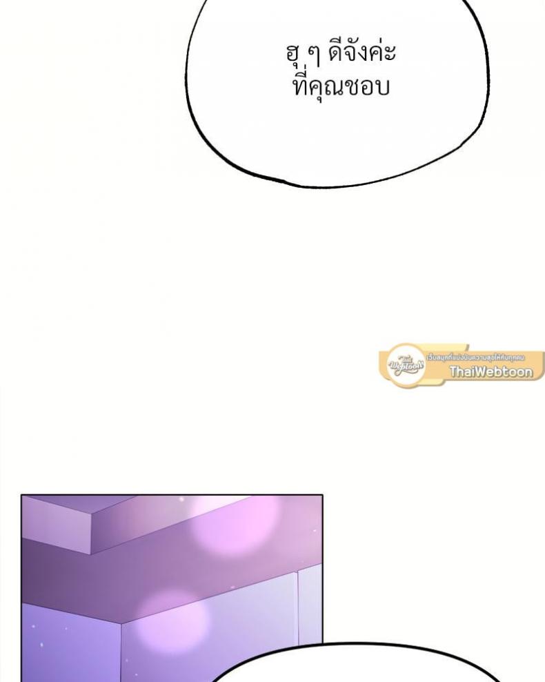 Do You Like to Exercise? - หน้า 16