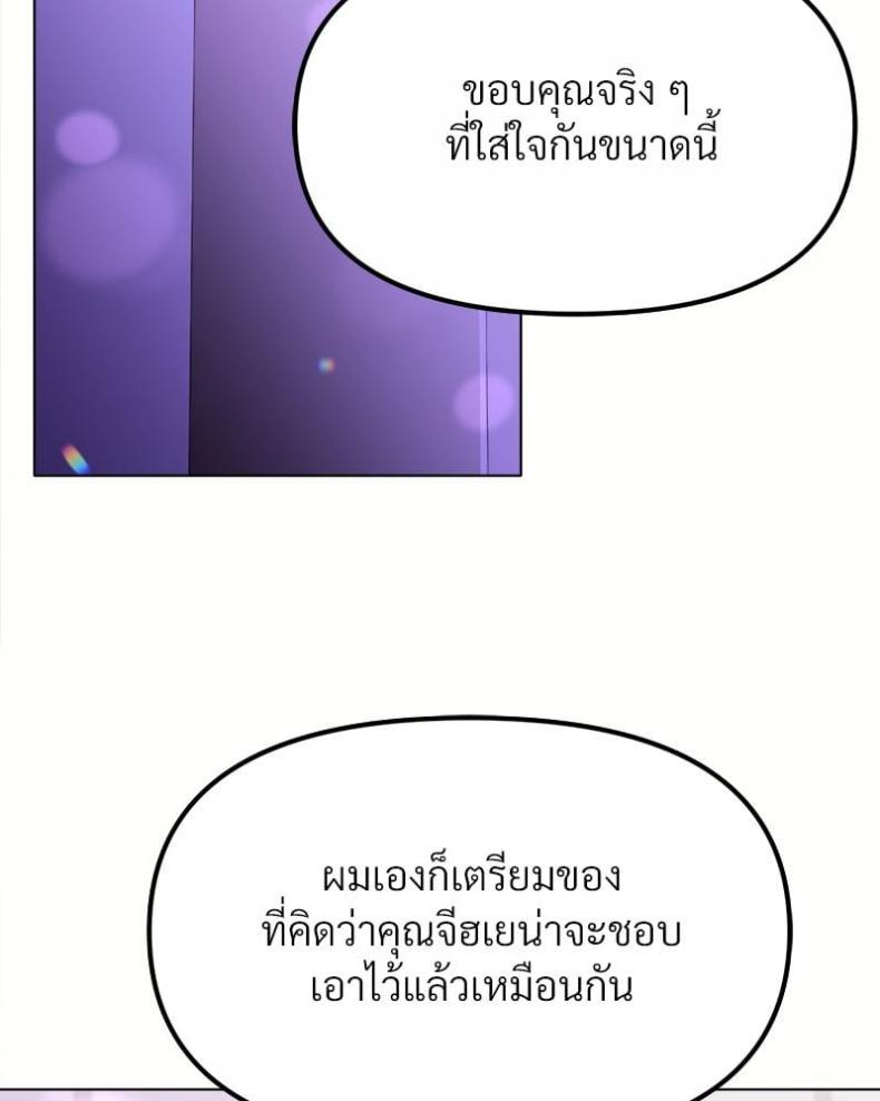 Do You Like to Exercise? - หน้า 17