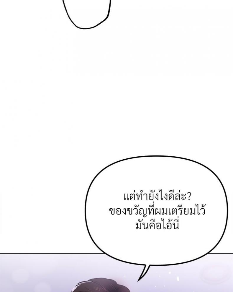 Do You Like to Exercise? - หน้า 18