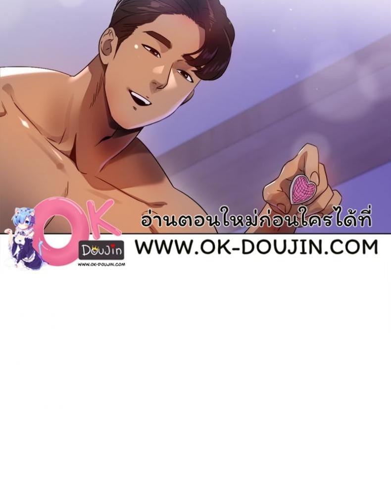 Do You Like to Exercise? - หน้า 19
