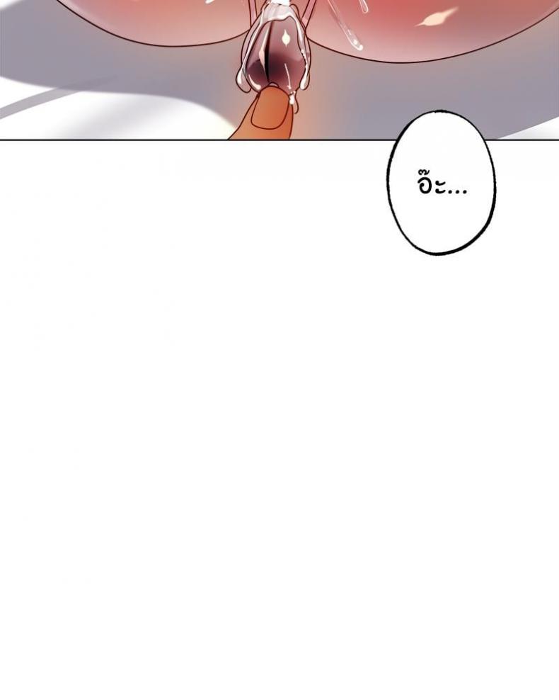 Do You Like to Exercise? - หน้า 27