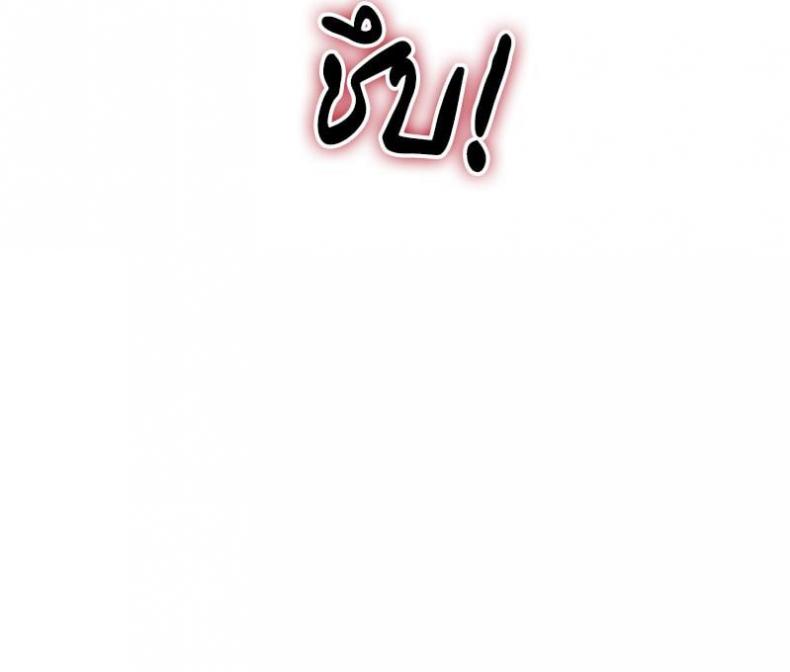 Do You Like to Exercise? - หน้า 30