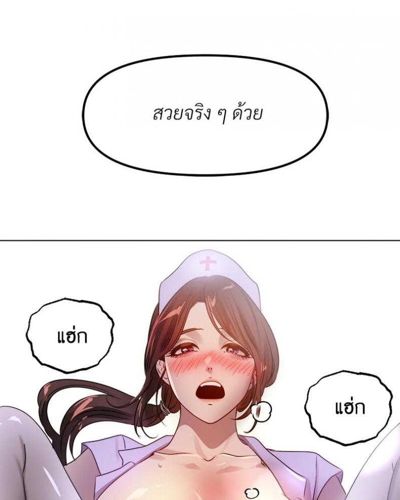 Do You Like to Exercise? - หน้า 34