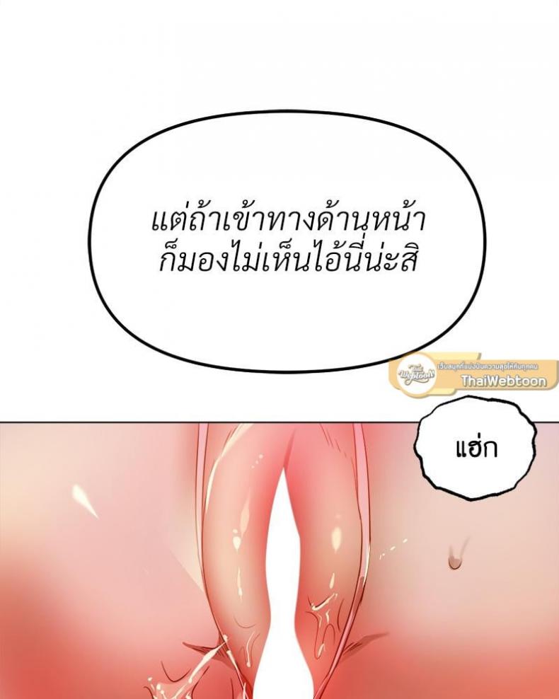Do You Like to Exercise? - หน้า 36