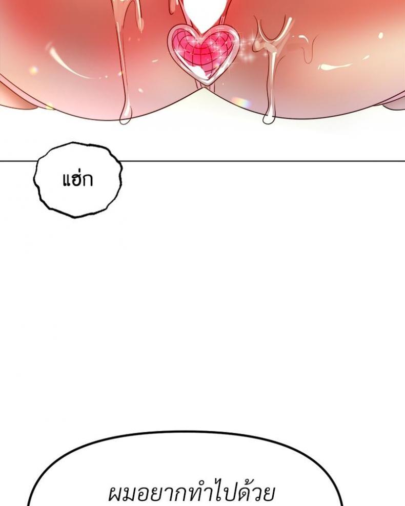 Do You Like to Exercise? - หน้า 37