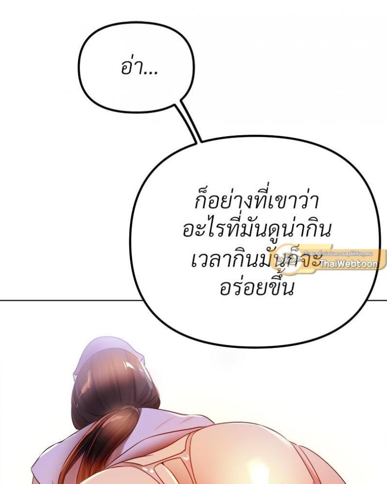 Do You Like to Exercise? - หน้า 39
