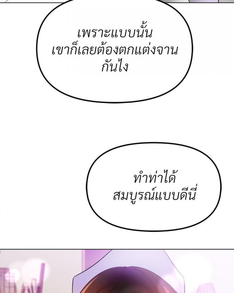 Do You Like to Exercise? - หน้า 41