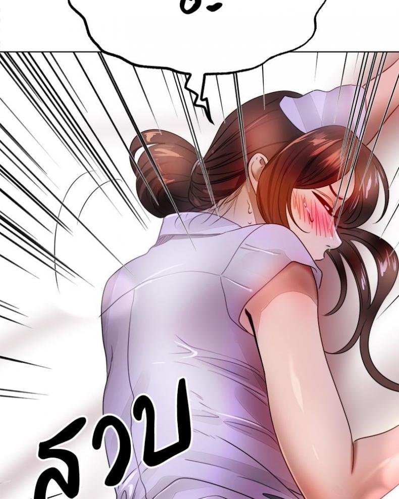 Do You Like to Exercise? - หน้า 47