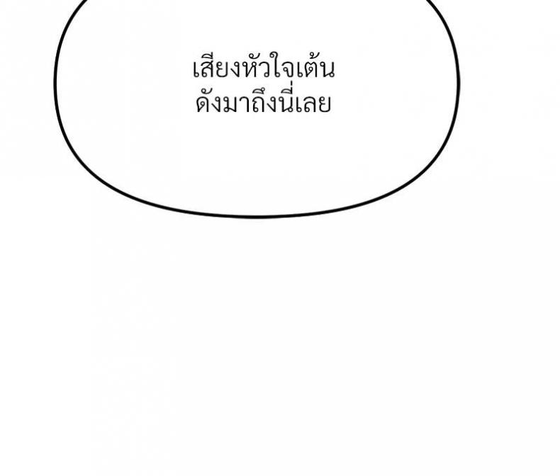 Do You Like to Exercise? - หน้า 49