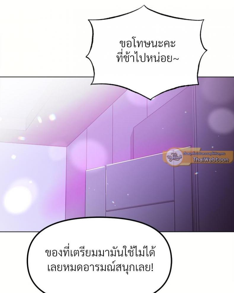 Do You Like to Exercise? - หน้า 5