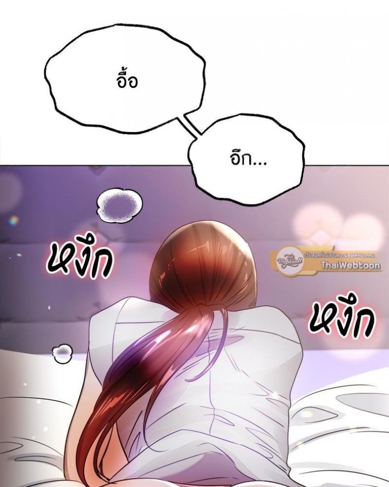 Do You Like to Exercise? - หน้า 50