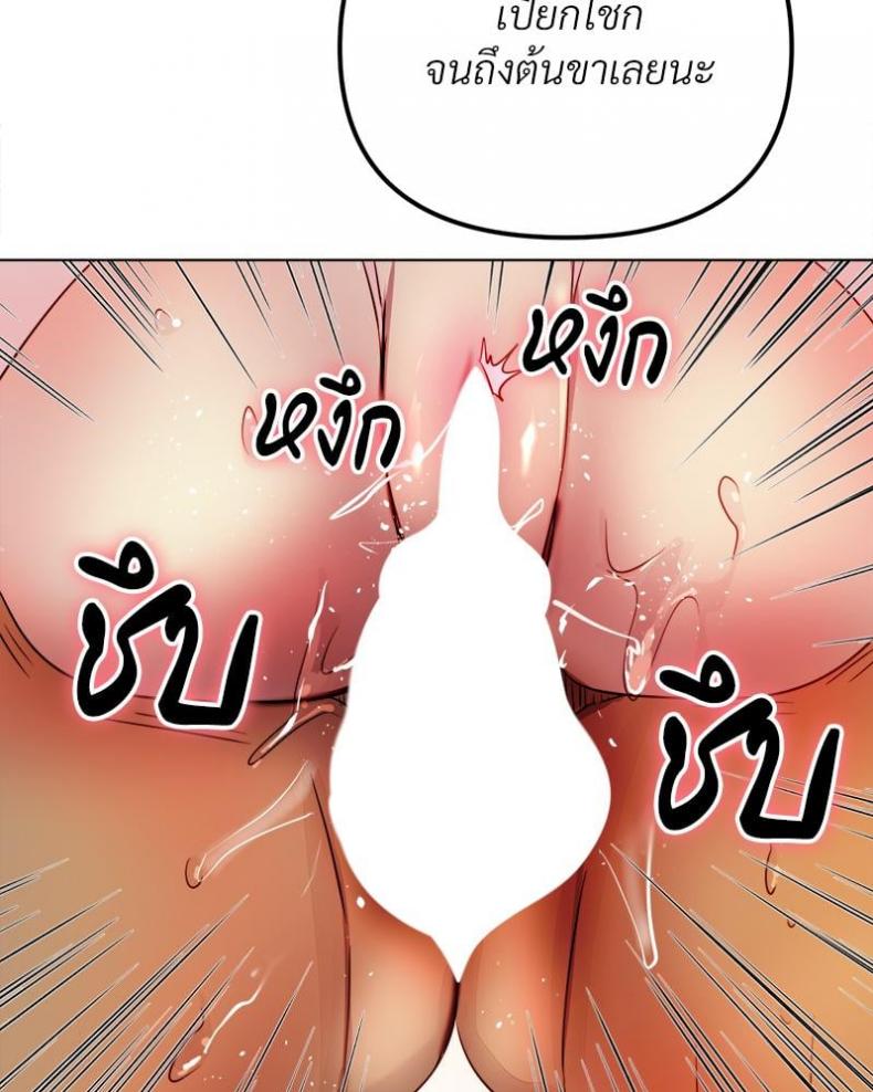 Do You Like to Exercise? - หน้า 52