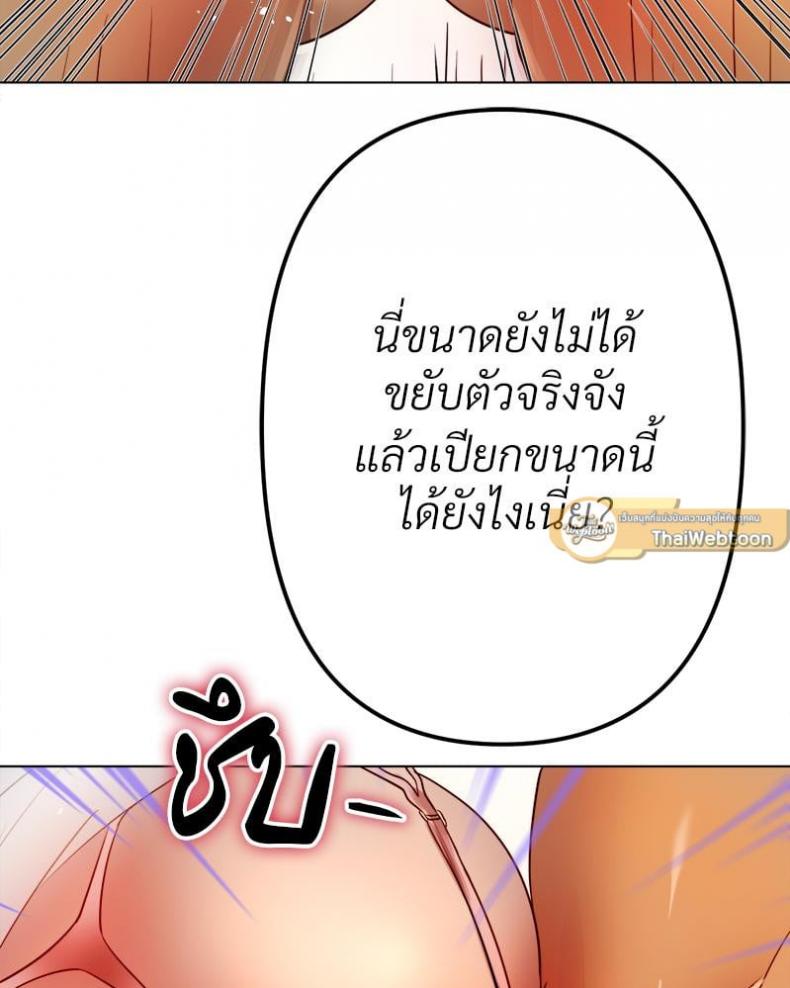 Do You Like to Exercise? - หน้า 53