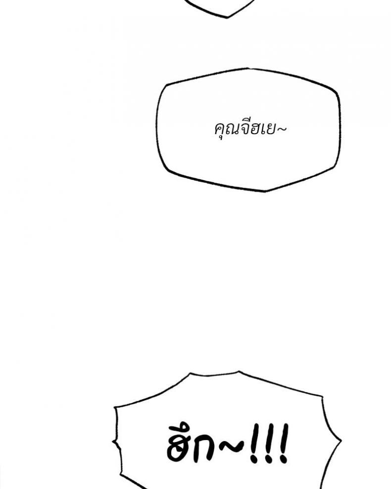 Do You Like to Exercise? - หน้า 56