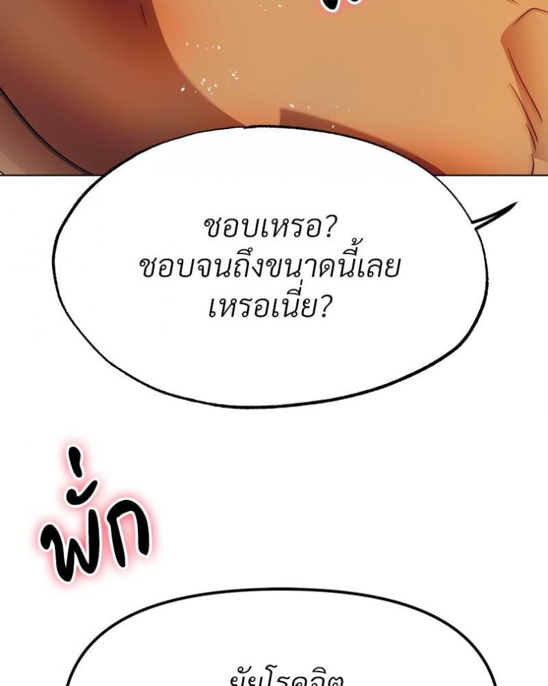 Do You Like to Exercise? - หน้า 59