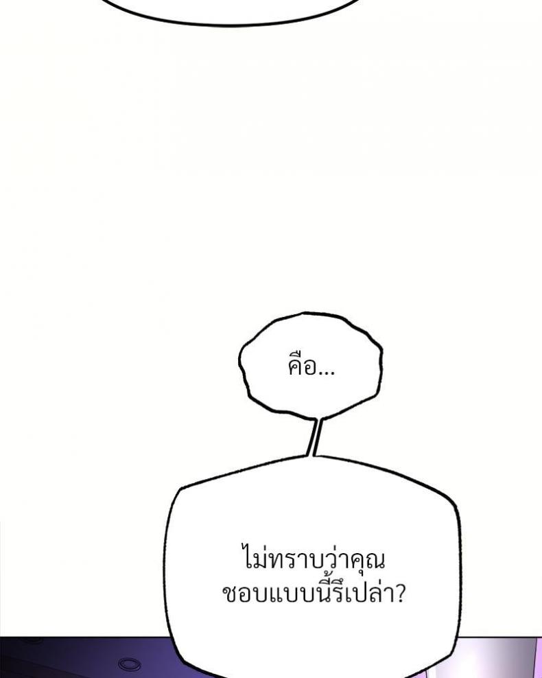 Do You Like to Exercise? - หน้า 6