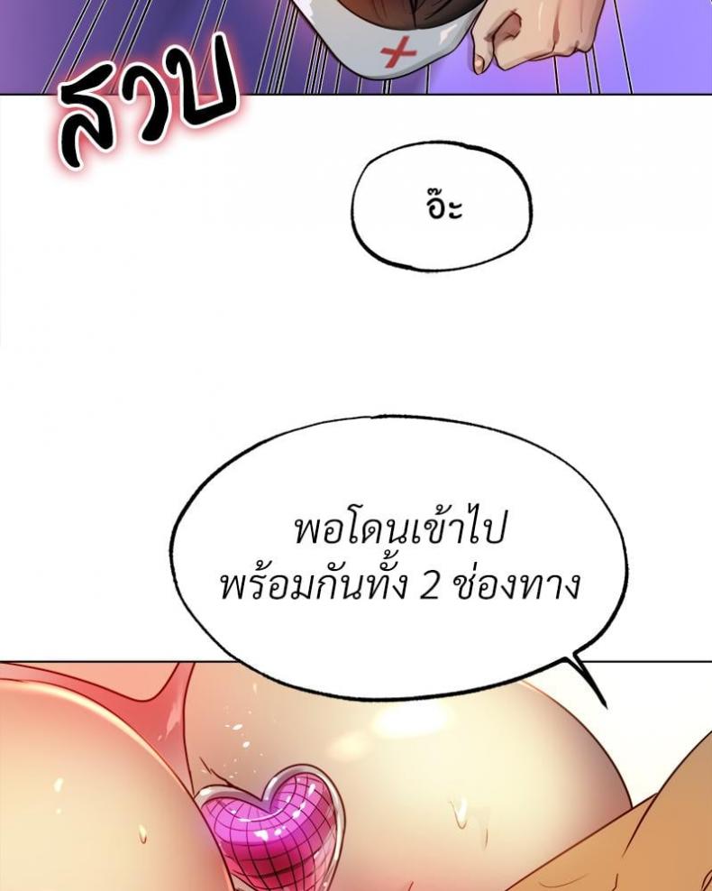Do You Like to Exercise? - หน้า 62
