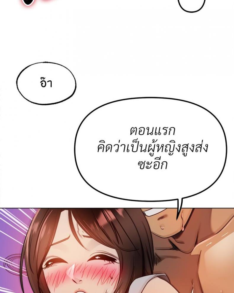 Do You Like to Exercise? - หน้า 66