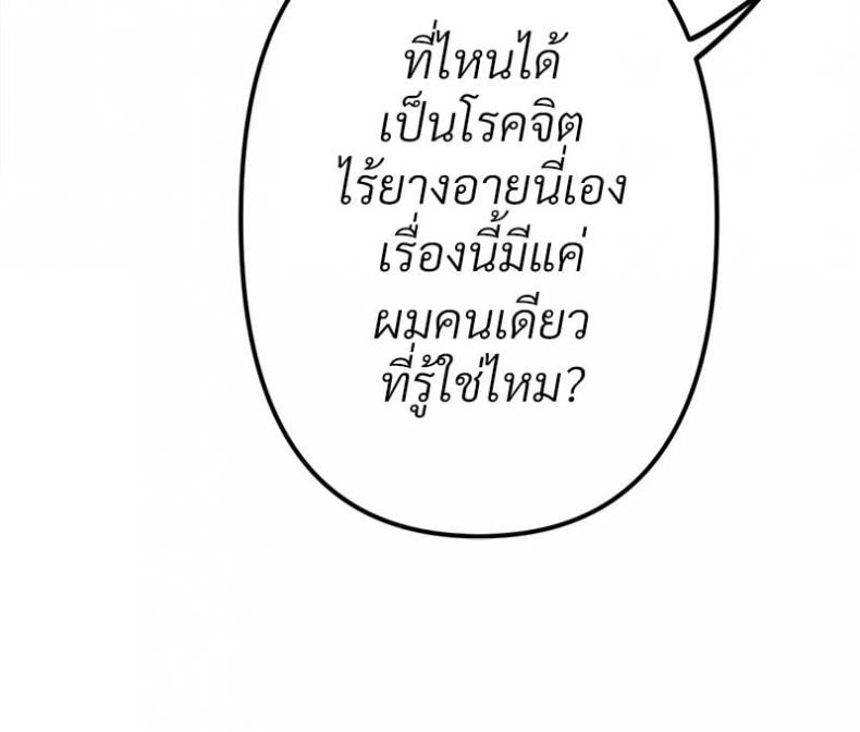 Do You Like to Exercise? - หน้า 68