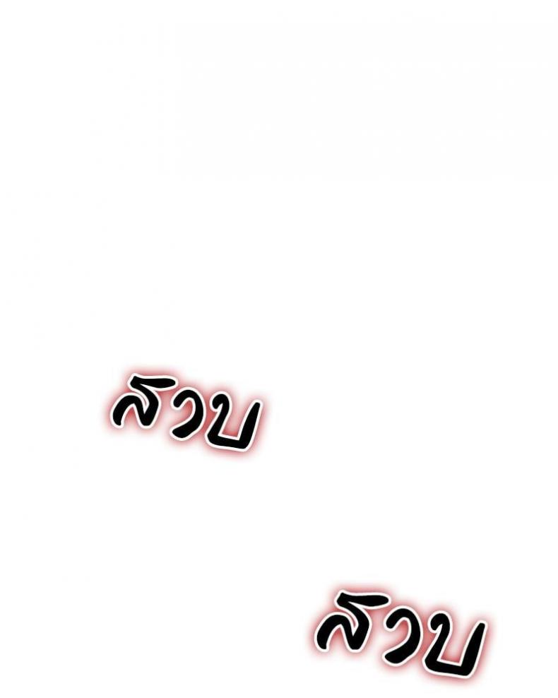 Do You Like to Exercise? - หน้า 69