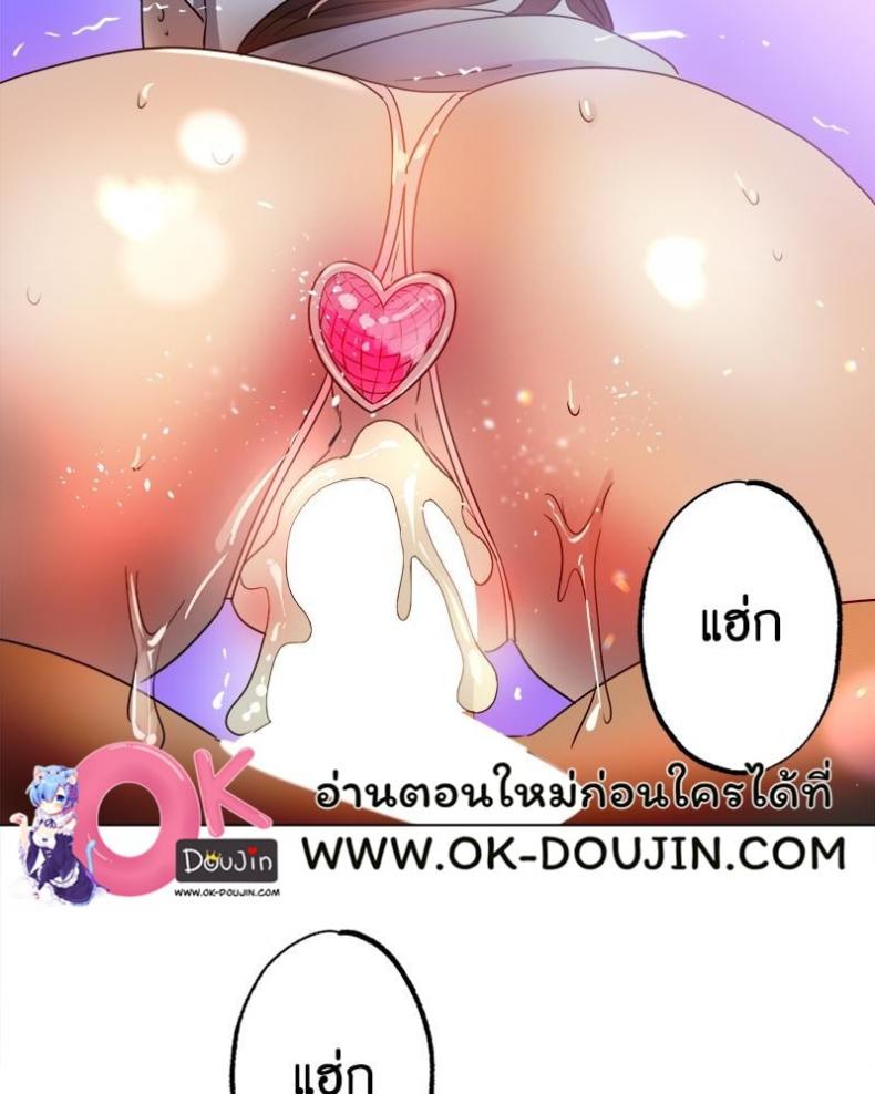Do You Like to Exercise? - หน้า 76