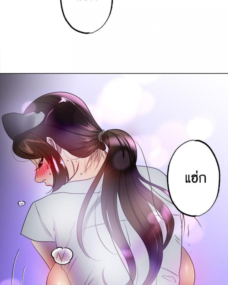 Do You Like to Exercise? - หน้า 77