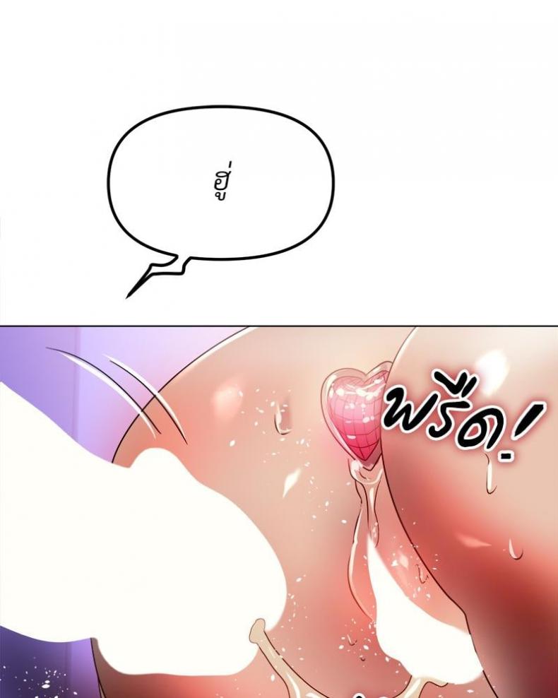 Do You Like to Exercise? - หน้า 79