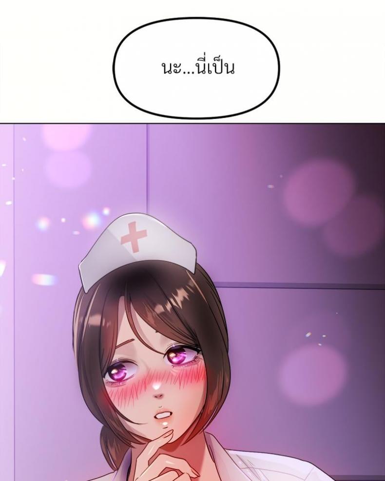 Do You Like to Exercise? - หน้า 8