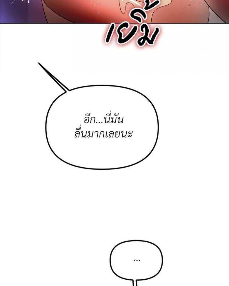 Do You Like to Exercise? - หน้า 80