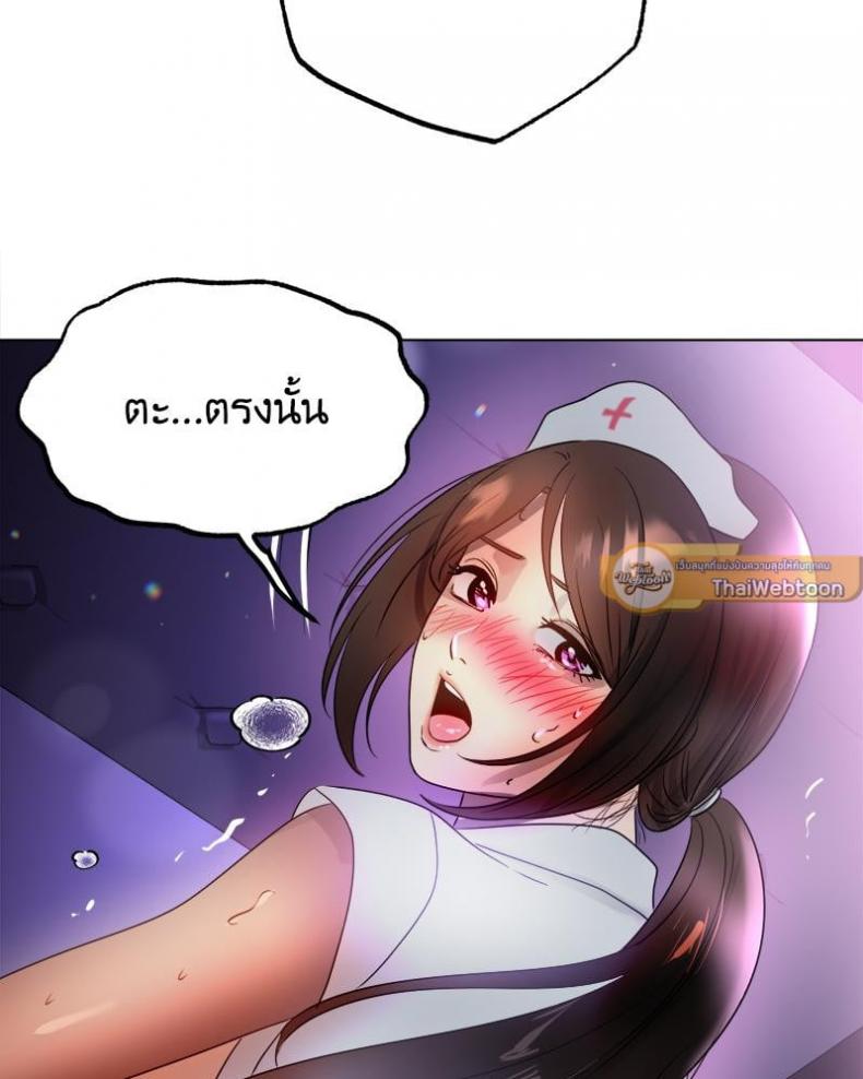 Do You Like to Exercise? - หน้า 85