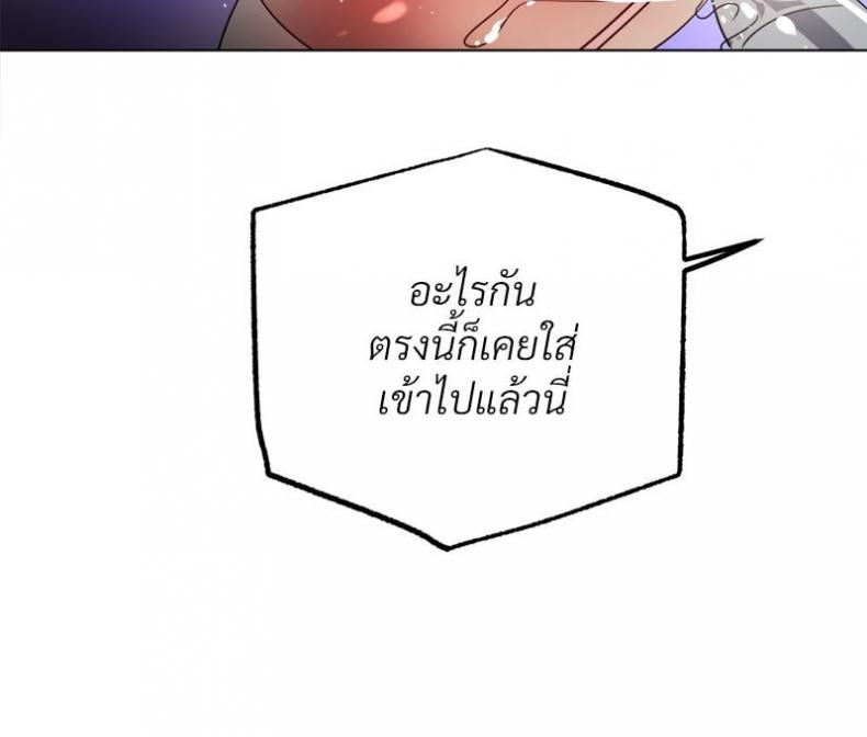 Do You Like to Exercise? - หน้า 87
