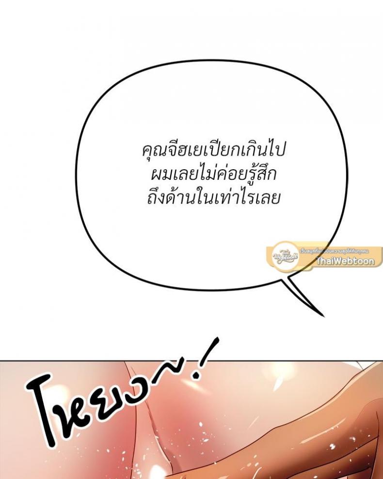 Do You Like to Exercise? - หน้า 88