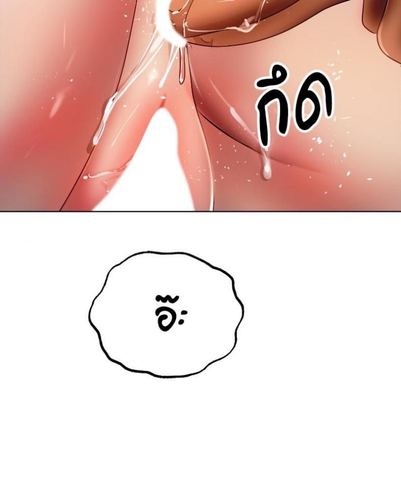 Do You Like to Exercise? - หน้า 89