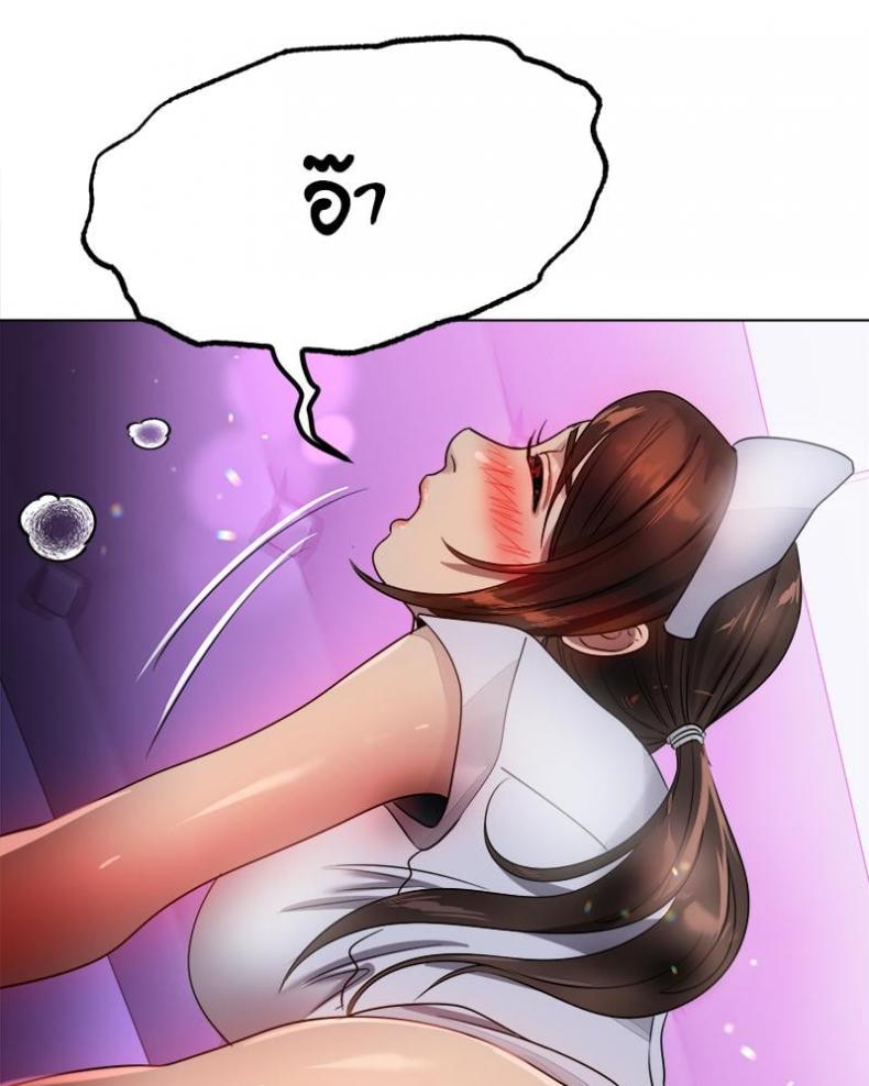 Do You Like to Exercise? - หน้า 90