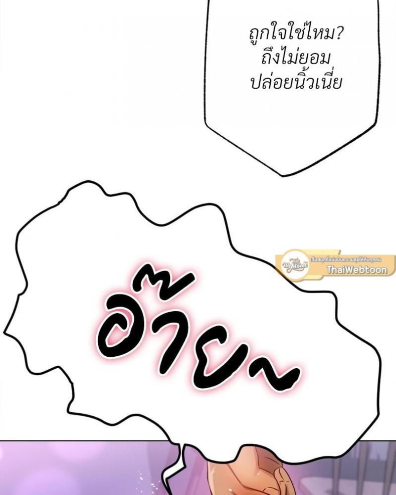Do You Like to Exercise? - หน้า 92