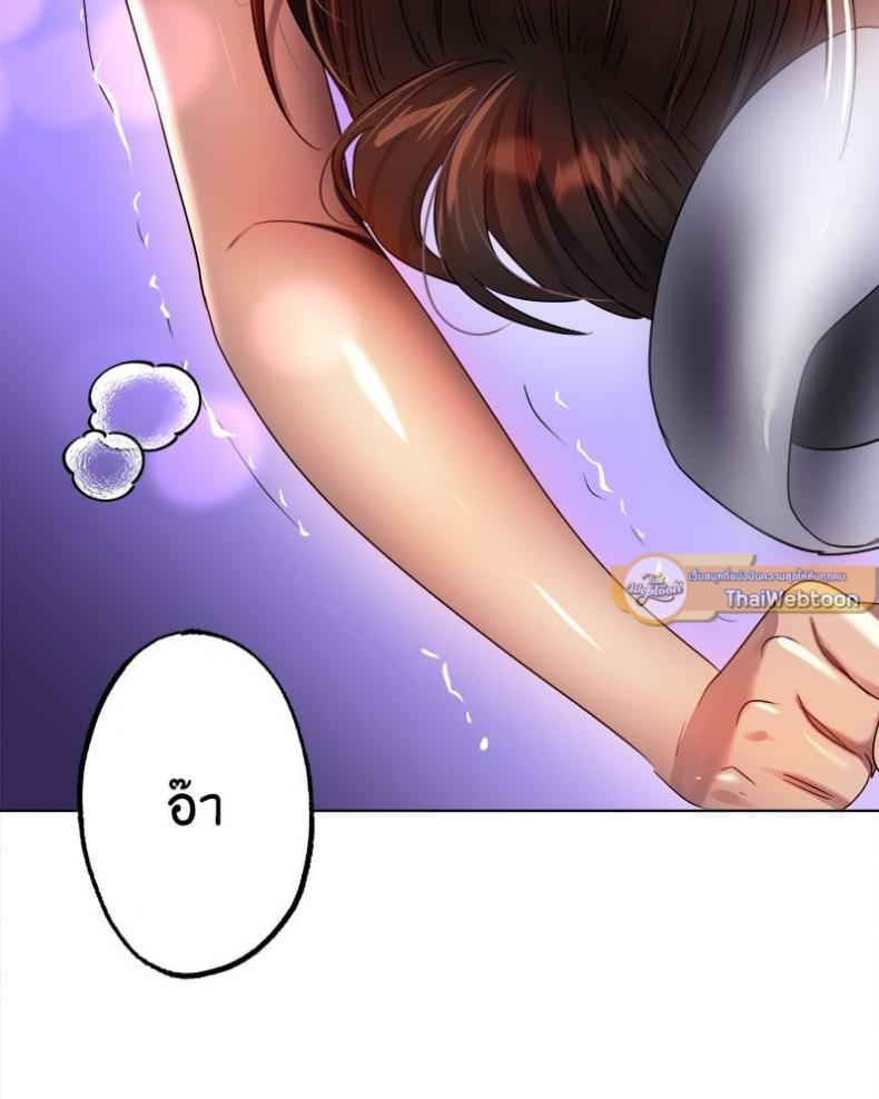 Do You Like to Exercise? - หน้า 94
