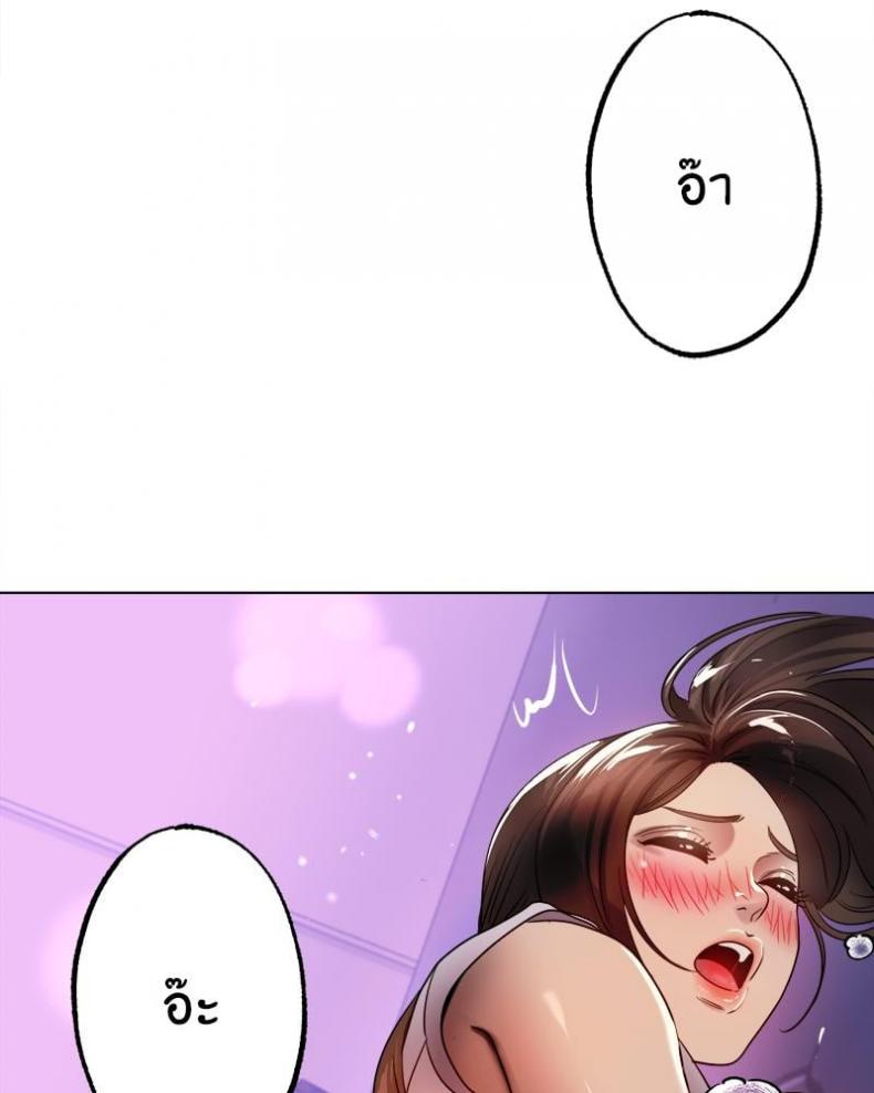 Do You Like to Exercise? - หน้า 95