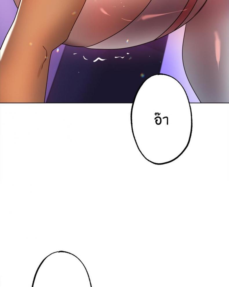 Do You Like to Exercise? - หน้า 97