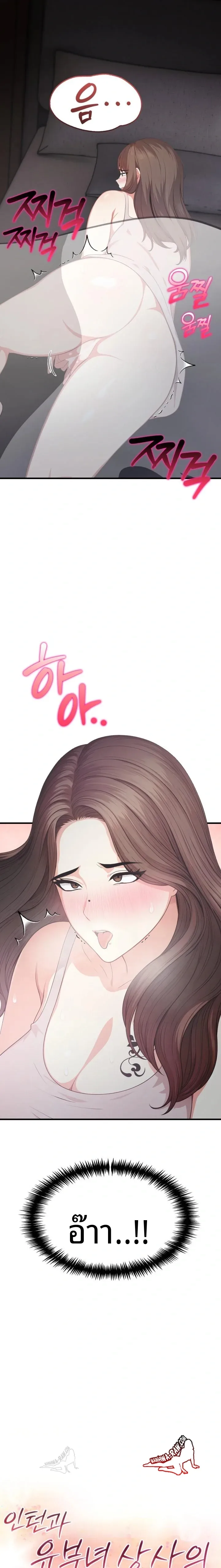 A Summer Day With An Intern And A Married Female Boss - หน้า 2