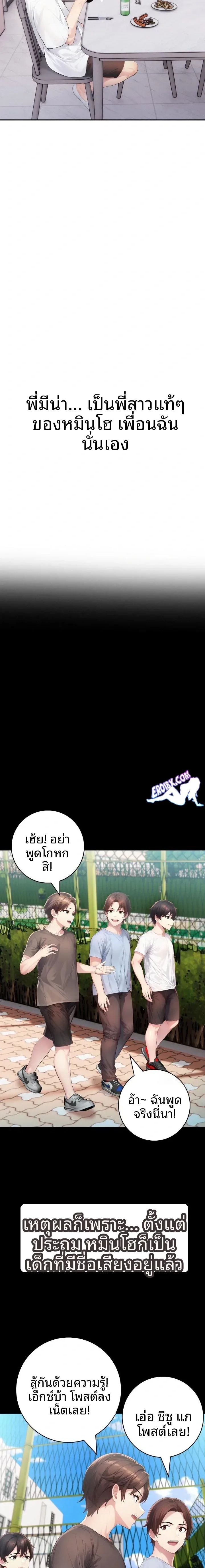 A Friend’S Older Sister’S Scheme - หน้า 10