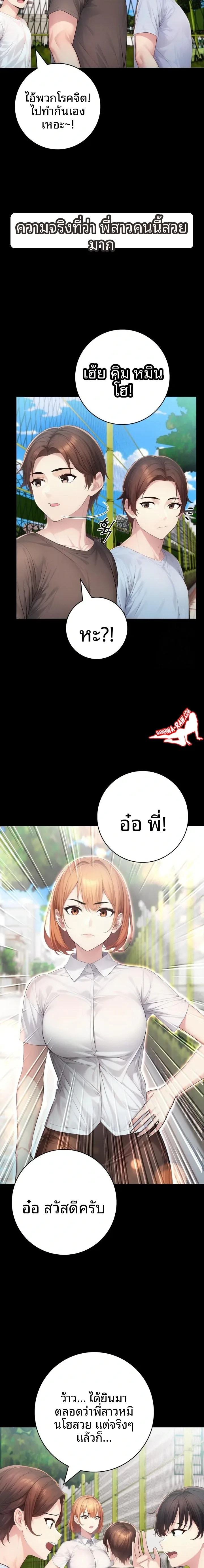 A Friend’S Older Sister’S Scheme - หน้า 11