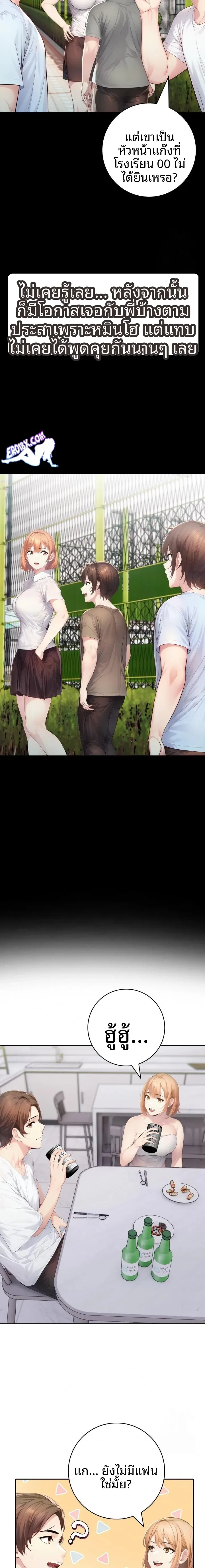 A Friend’S Older Sister’S Scheme - หน้า 12