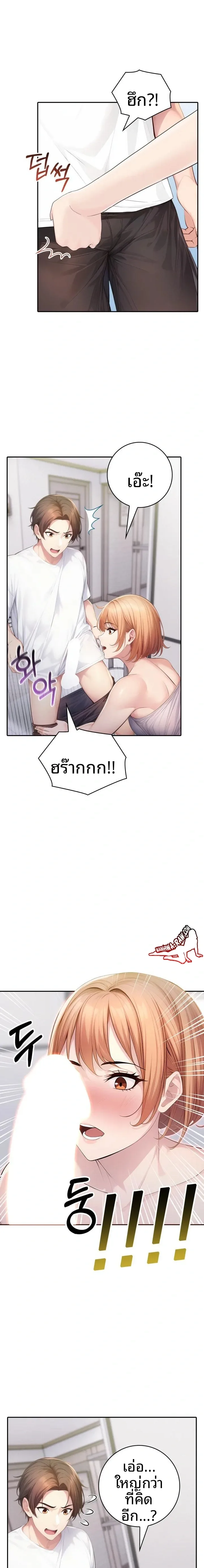 A Friend’S Older Sister’S Scheme - หน้า 16