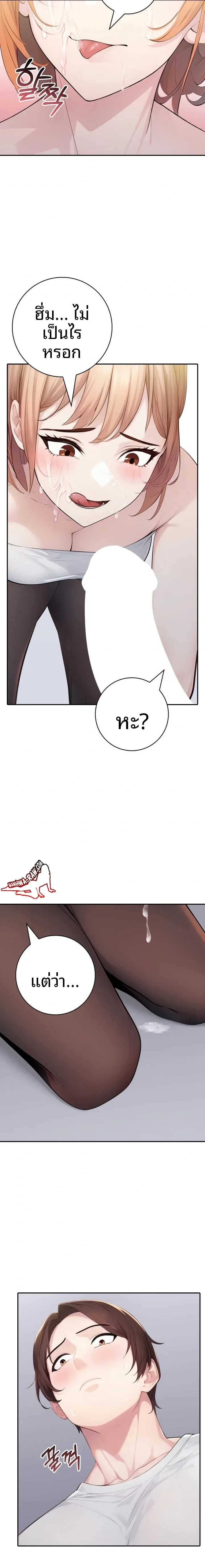 A Friend’S Older Sister’S Scheme - หน้า 22