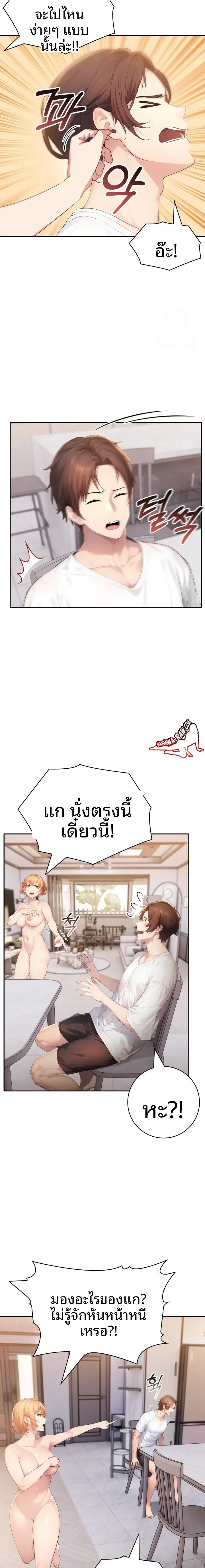 A Friend’S Older Sister’S Scheme - หน้า 3