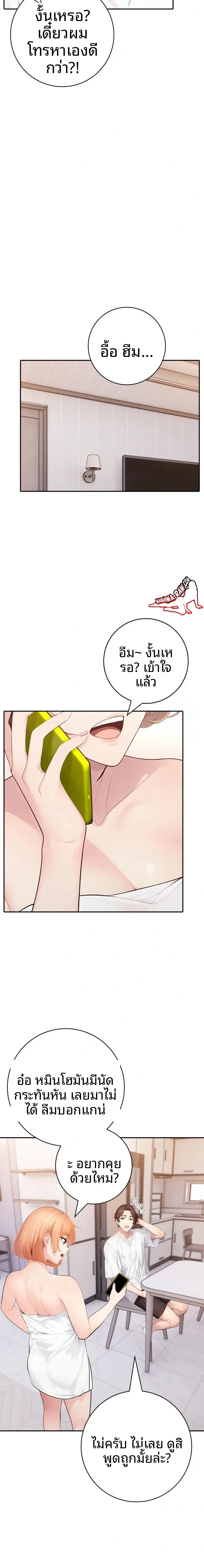 A Friend’S Older Sister’S Scheme - หน้า 5