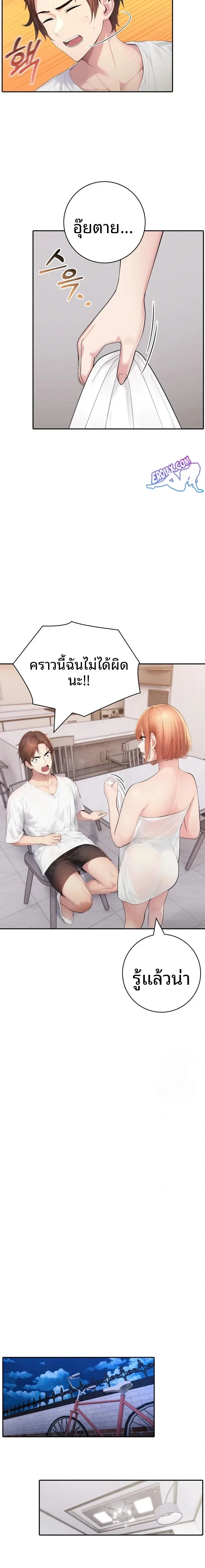 A Friend’S Older Sister’S Scheme - หน้า 7