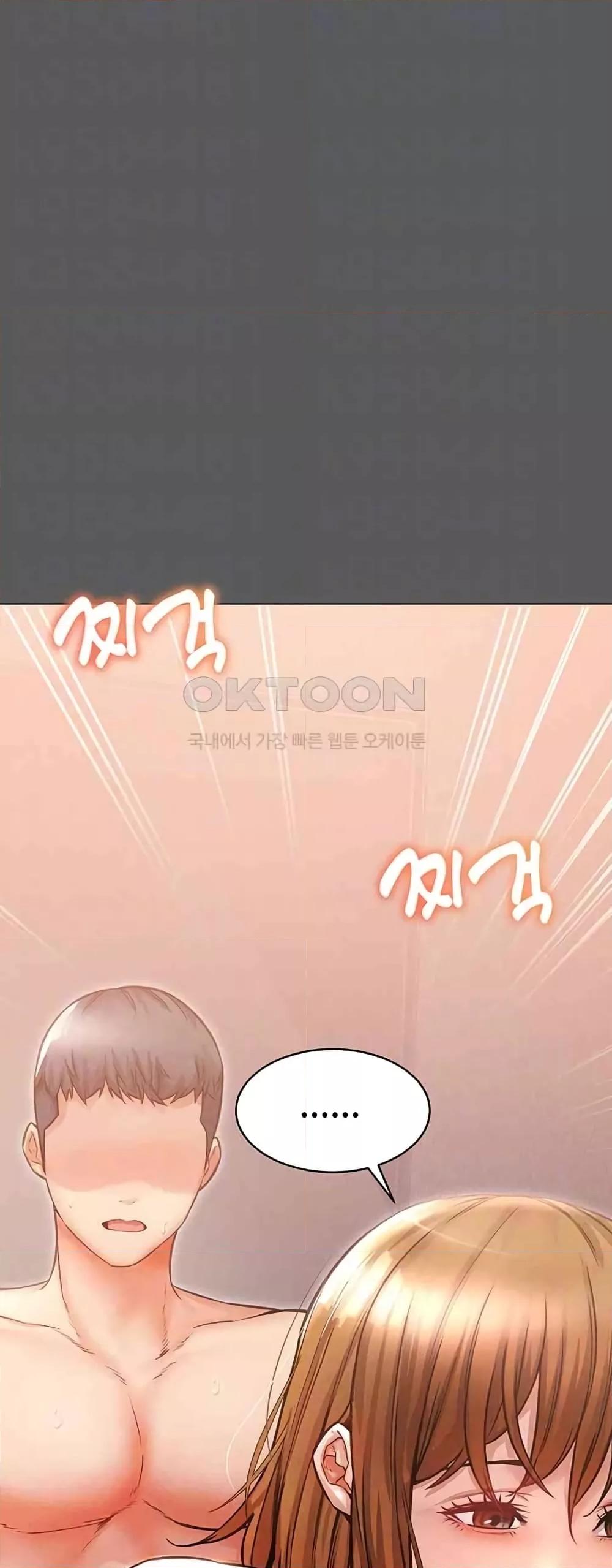 Could You Please Touch Me There - หน้า 10