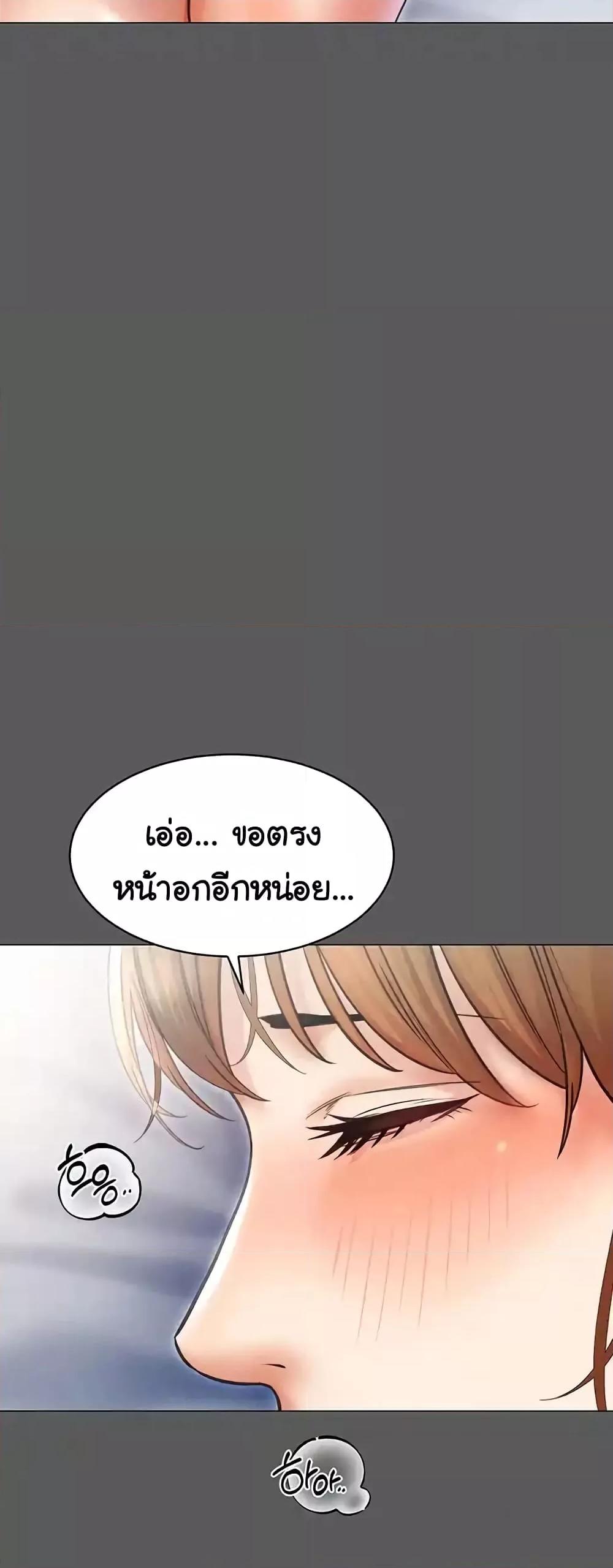 Could You Please Touch Me There - หน้า 16